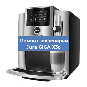 Чистка кофемашины Jura GIGA X3c от кофейных масел в Ростове-на-Дону